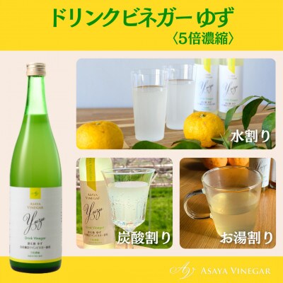 お酢のイメージを変える!ドリンクビネガー2種6本セット≪濃縮タイプ飲む酢/山梨産ワインビネガー使用≫