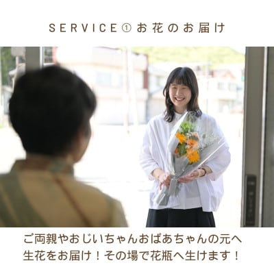 親孝行ギフト券【めぐみ】お花ボリュームアップサイズ