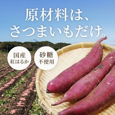 干し芋 国産 無添加 紅はるか 800g ギフト 小分け チャック付き