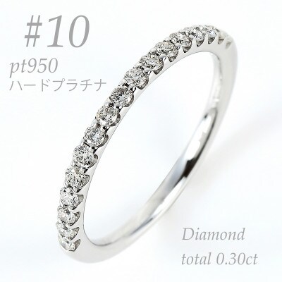 PT950 ダイヤリング 0.3ct 10号 R3691DI-P2