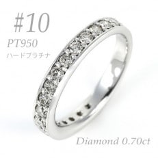 プラチナ ダイヤリング 0.70ct 10号 R3689DI-P2