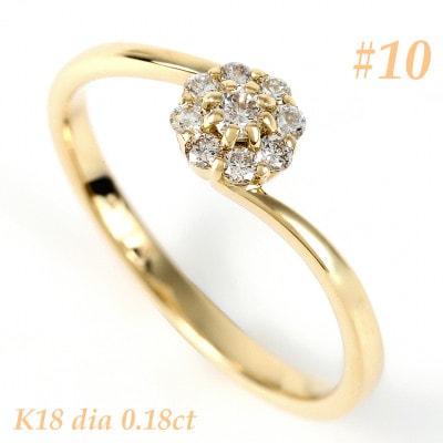 K18YG ダイヤ0.18CT リング R3715DI-Y #10 | お礼品詳細 | ふるさと 