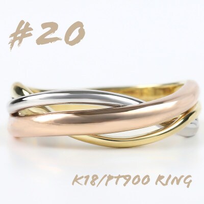 K18/PT 3色リング R3794-C　#20