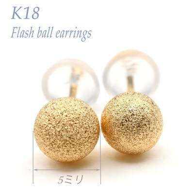 K18 YG フラッシュボールピアス　5ミリ　E317-Y