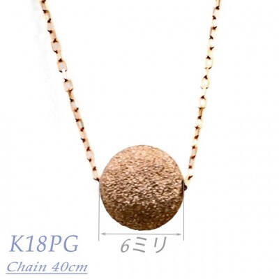 K18PG　フラッシュボールペンダント　6mm　P6096ーR