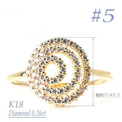 K18 ダイヤモンドリング　0.26CT　R3976DI-Y #5