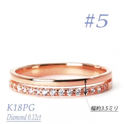 重ね付け風ダイヤモンドリング 0.12CT　R 3971DI-R　#5