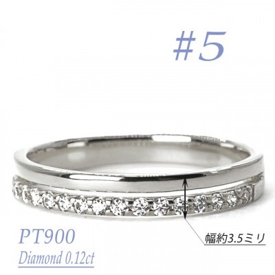 重ね付け風ダイヤモンドリング 0.12CT　R3971DI-P　#5