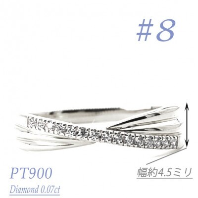 PTダイヤモンドリング　0.07CT　R3974DI-P　#8
