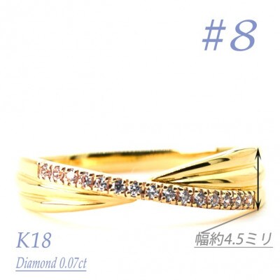 K18ダイヤモンドリング　0.07CT　R3974DI-Y　#8