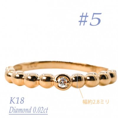 K18　鏡面丸玉デザインダイヤモンドリング　0.02CT　R3967DI-Y #5