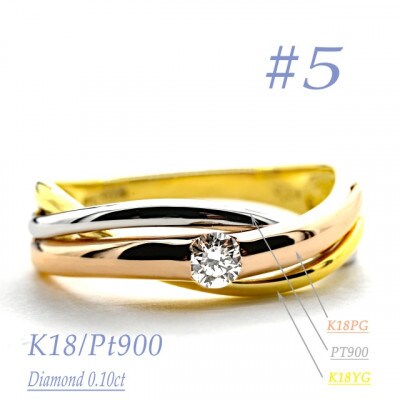 K18/PT　スリーカラーダイヤリング0.10CT　R3983DI-C #5