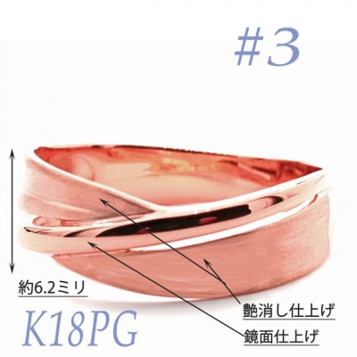 K18PG 地金鏡面　サティーナリング　RMR691-R#3
