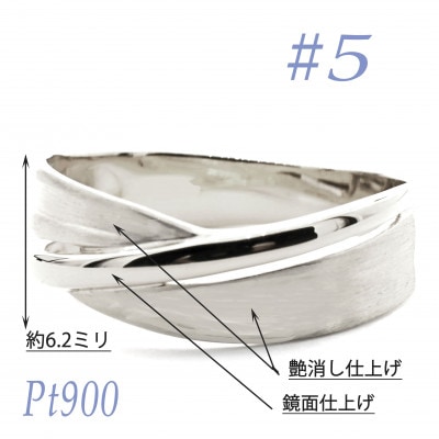 PT900地金鏡面　サティーナリング　RMR691-P#5