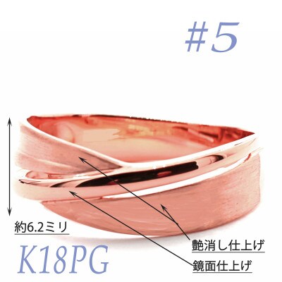 K18PG 地金鏡面　サティーナリング　RMR691-R#5