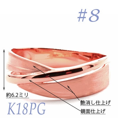 K18PG 地金鏡面　サティーナリング　RMR691-R#8