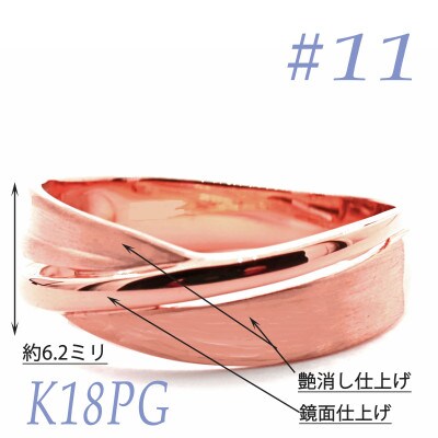 K18PG 地金鏡面　サティーナリング　RMR691-R#11