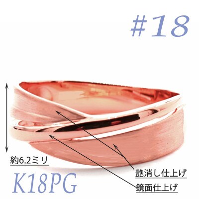 K18PG 地金鏡面　サティーナリング　RMR691-R#18