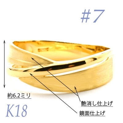 K18 地金鏡面　サティーナリング　RMR691-Y#7