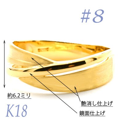 K18 地金鏡面　サティーナリング　RMR691-Y#8