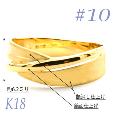 K18 地金鏡面　サティーナリング　RMR691-Y#10