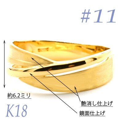 K18 地金鏡面　サティーナリング　RMR691-Y#11