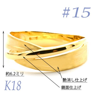 K18 地金鏡面　サティーナリング　RMR691-Y#15