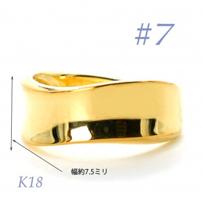 K18 地金鏡面リング　RMR1150-Y#7
