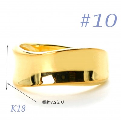 K18 地金鏡面リング　RMR1150-Y#10