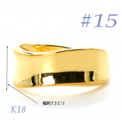 K18 地金鏡面リング　RMR1150-Y#15