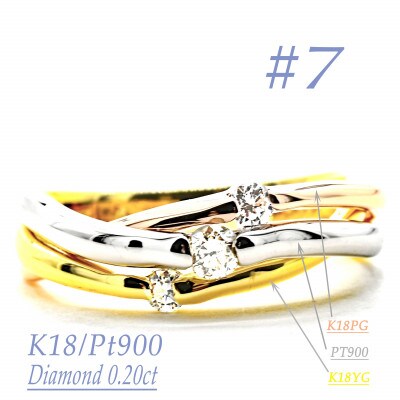 K18/PT　スリーカラーダイヤリング0.20CT　R3979DI-C #7