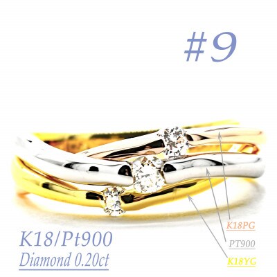 K18/PT　スリーカラーダイヤリング0.20CT　R3979DI-C #9