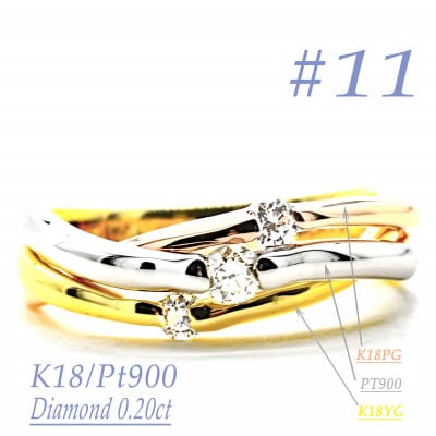 K18/PT　スリーカラーダイヤリング0.20CT　R3979DI-C #11
