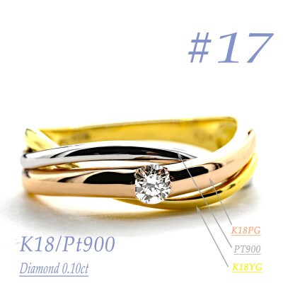 K18/PT　スリーカラーダイヤリング0.10CT　R3983DI-C #17