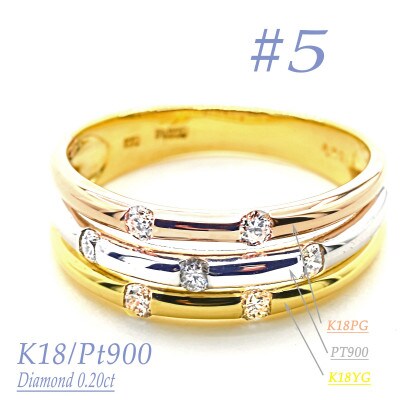 K18/PT　スリーカラーダイヤリング0.20CT　R3980DI-C #5
