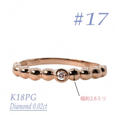 K18PG　鏡面丸玉デザインダイヤモンドリング　0.02CT　R3967DI-R #17