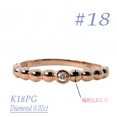 K18PG　鏡面丸玉デザインダイヤモンドリング　0.02CT　R3967DI-R #18