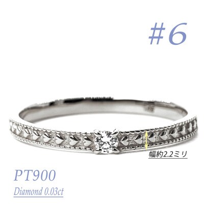 PTダイヤモンドリング　0.03CT　R3968DI-P #6