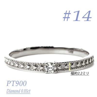 PTダイヤモンドリング　0.03CT　R3968DI-P #14