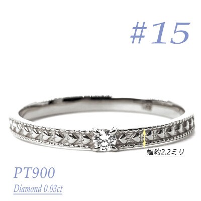 PTダイヤモンドリング　0.03CT　R3968DI-P #15