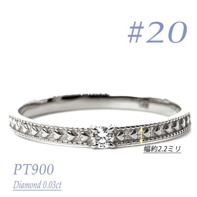 PTダイヤモンドリング　0.03CT　R3968DI-P #20