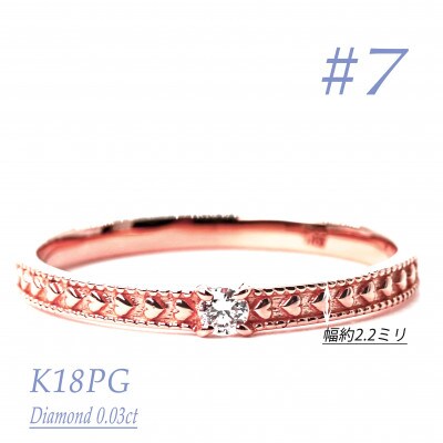 K18PGダイヤモンドリング　0.03CT　R3968DI-R #7