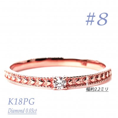 K18PGダイヤモンドリング　0.03CT　R3968DI-R #8