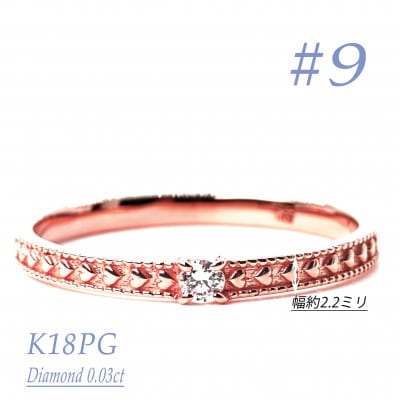 K18PGダイヤモンドリング　0.03CT　R3968DI-R #9