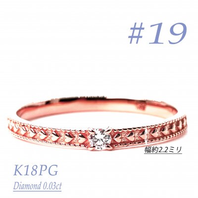 K18PGダイヤモンドリング　0.03CT　R3968DI-R #19