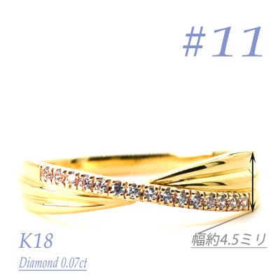 K18ダイヤモンドリング　0.07CT　R3974DI-Y　#11