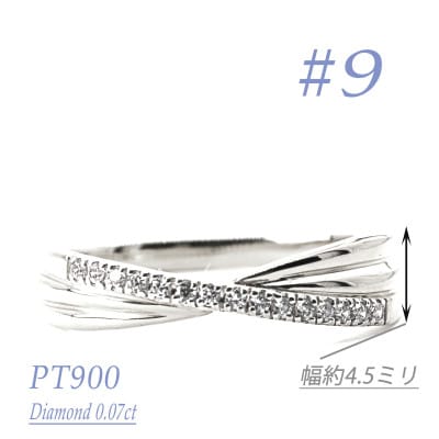 PTダイヤモンドリング　0.07CT　R3974DI-P　#9