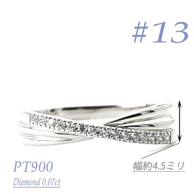 PTダイヤモンドリング　0.07CT　R3974DI-P　#13