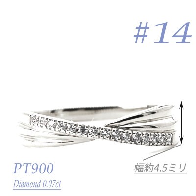 PTダイヤモンドリング　0.07CT　R3974DI-P　#14