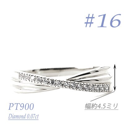 PTダイヤモンドリング　0.07CT　R3974DI-P　#16